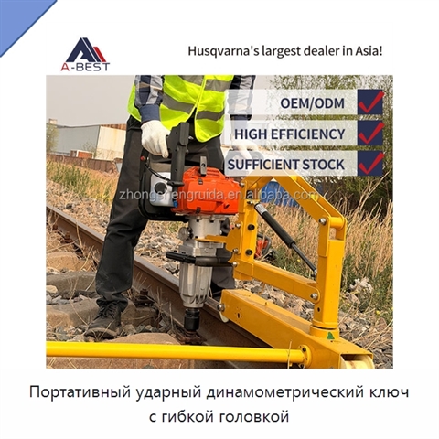 Портативный ударный динамометрический ключ с гибкой головкой