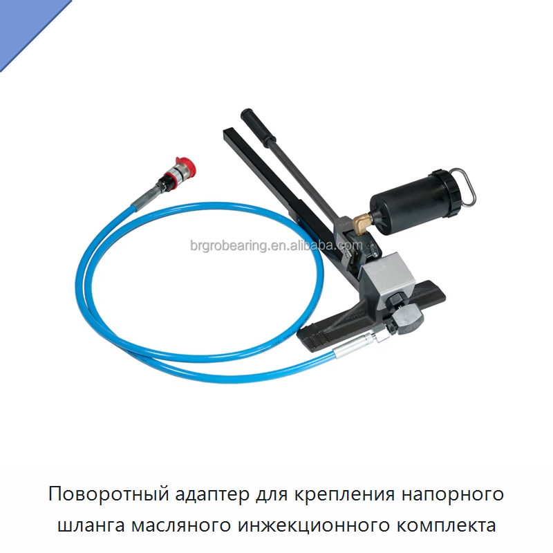 Поворотный адаптер для крепления напорного шланга масляного инжекционного комплекта