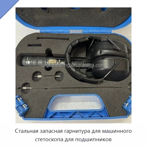 Стальная запасная гарнитура для машинного стетоскопа для подшипников