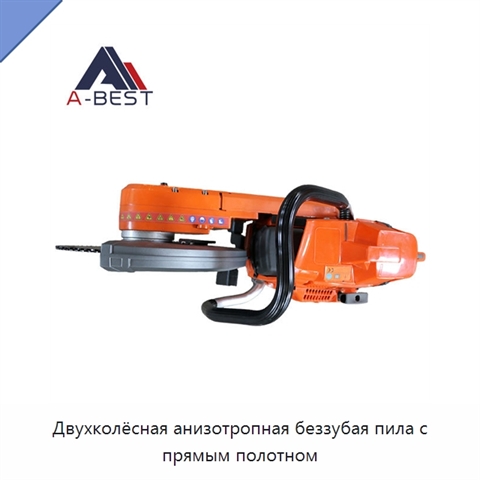 Двухколёсная анизотропная беззубая пила с прямым полотном