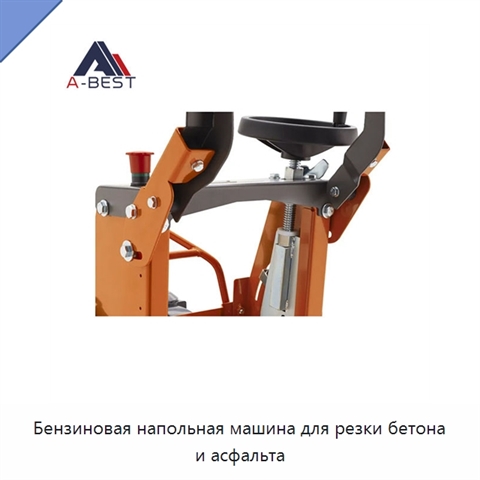 Бензиновая напольная машина для резки бетона и асфальта