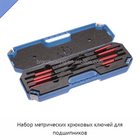 Набор метрических крюковых ключей для подшипников