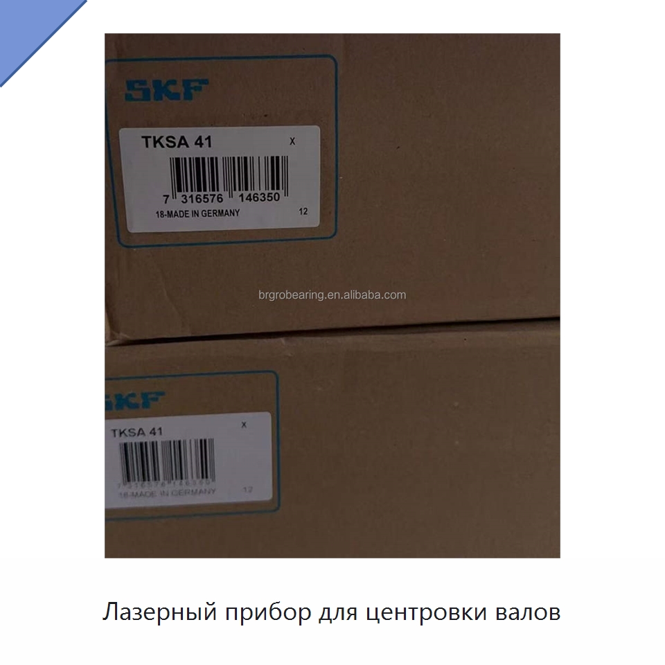 Лазерный прибор для центровки валов — Принадлежности для подшипников