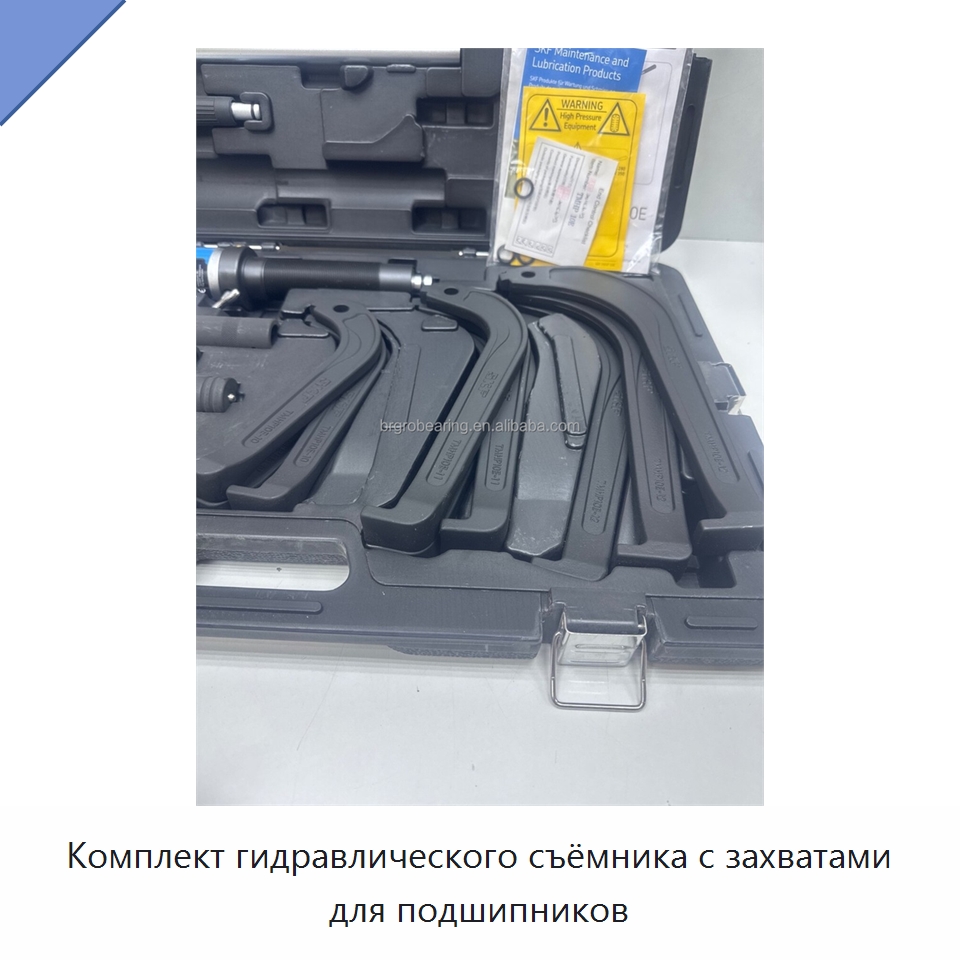 Комплект гидравлического съёмника с захватами для подшипников