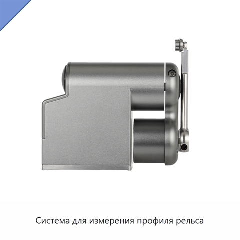 Система для измерения профиля рельса
