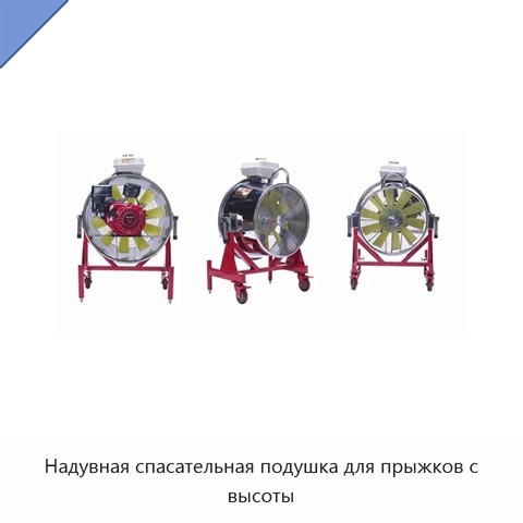 Надувная спасательная подушка для прыжков с высоты