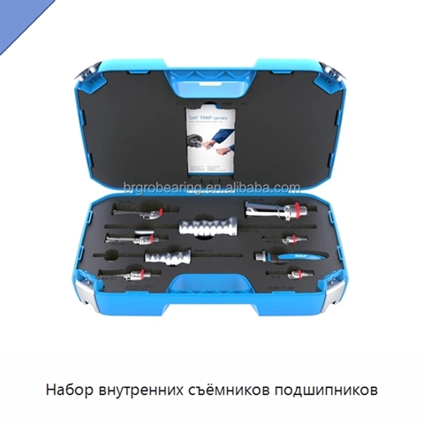 Набор внутренних съёмников подшипников