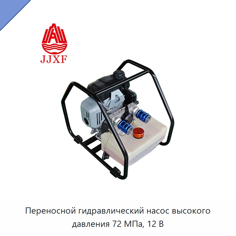 Переносной гидравлический насос высокого давления 72 МПа, 12 В — Насосы