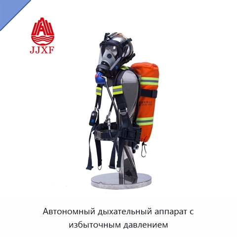Автономный дыхательный аппарат с избыточным давлением