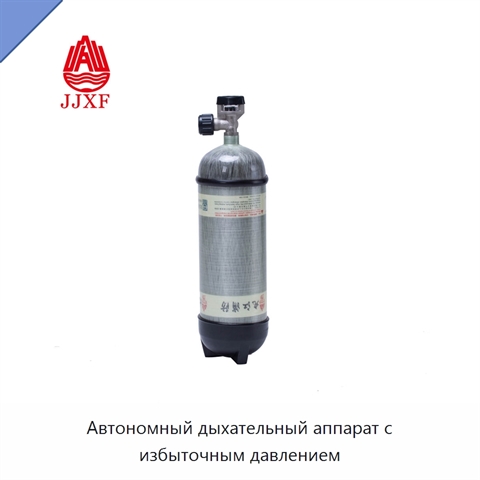 Автономный дыхательный аппарат с избыточным давлением