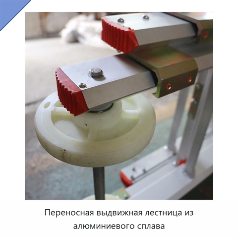 Переносная выдвижная лестница из алюминиевого сплава
