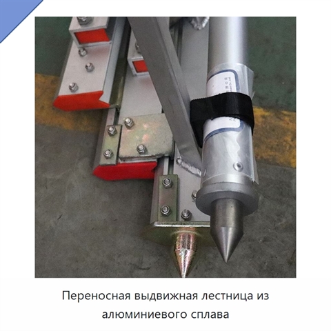 Переносная выдвижная лестница из алюминиевого сплава