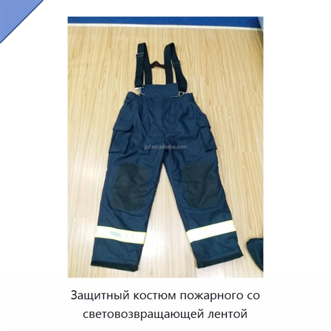 Защитный костюм пожарного со световозвращающей лентой