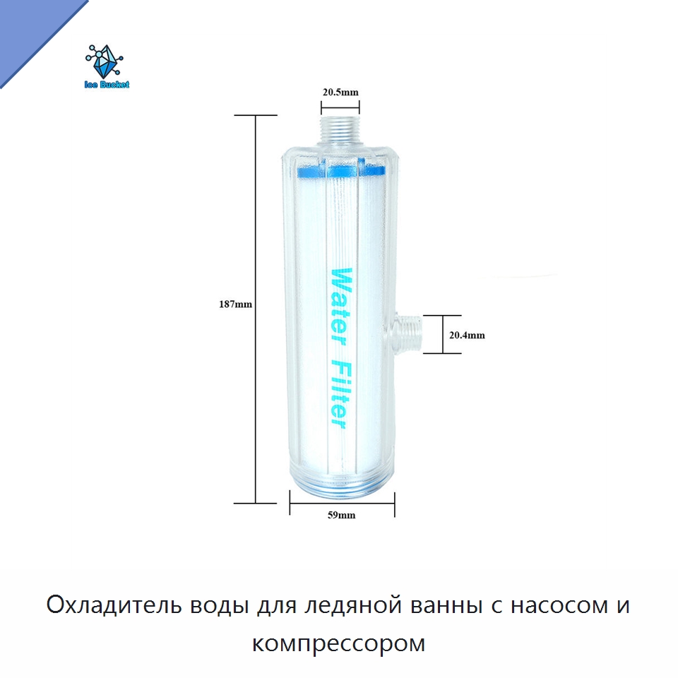 Охладитель воды для ледяной ванны с насосом и компрессором
