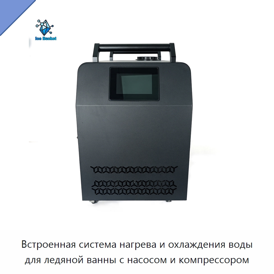 Встроенная система нагрева и охлаждения воды для ледяной ванны с насосом и компрессором — Охладительное оборудование