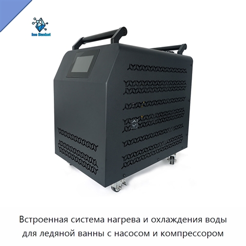 Встроенная система нагрева и охлаждения воды для ледяной ванны с насосом и компрессором