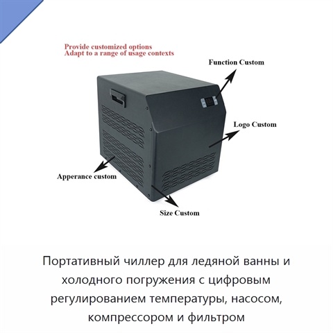 Портативный чиллер для ледяной ванны и холодного погружения с цифровым регулированием температуры, насосом, компрессором и фильтром