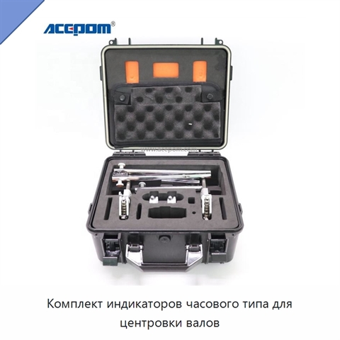 Комплект индикаторов часового типа для центровки валов
