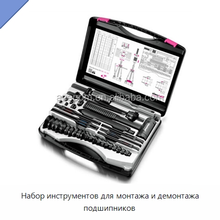 Набор инструментов для монтажа и демонтажа подшипников — Испытательное оборудование