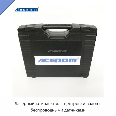 Лазерный комплект для центровки валов с беспроводными датчиками