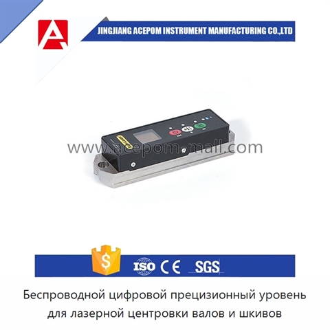 Беспроводной цифровой прецизионный уровень для лазерной центровки валов и шкивов