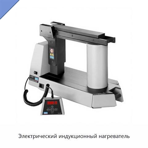 Электрический индукционный нагреватель