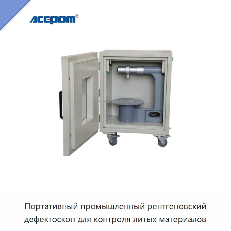 Портативный промышленный рентгеновский дефектоскоп для контроля литых материалов — Приборы для электрических испытаний