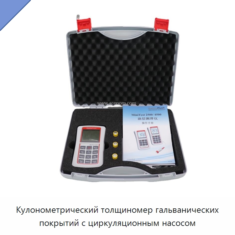 Кулонометрический толщиномер гальванических покрытий с циркуляционным насосом — Испытательные приборы