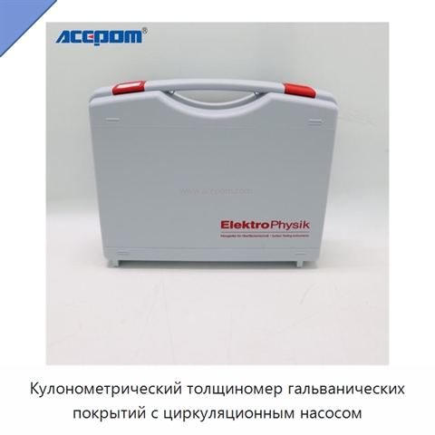 Кулонометрический толщиномер гальванических покрытий с циркуляционным насосом