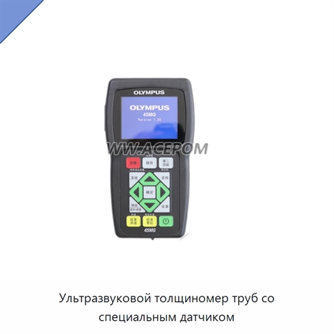 Ультразвуковой толщиномер труб со специальным датчиком