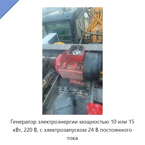 Генератор электроэнергии мощностью 10 или 15 кВт, 220 В, с электрозапуском 24 В постоянного тока