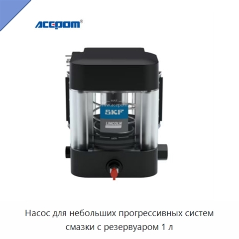 Насос для небольших прогрессивных систем смазки с резервуаром 1 л