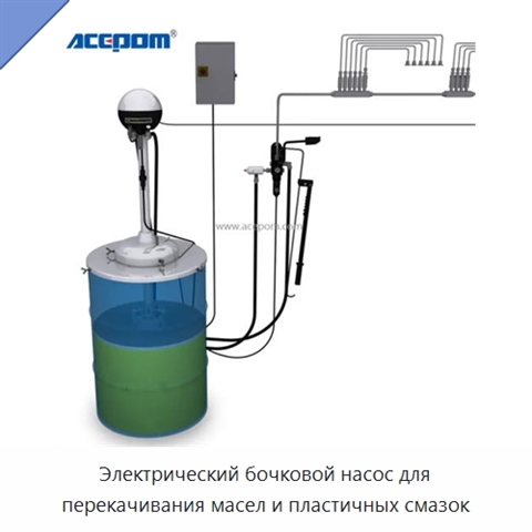 Электрический бочковой насос для перекачивания масел и пластичных смазок