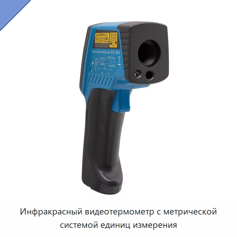 Инфракрасный видеотермометр с метрической системой единиц измерения — Принадлежности для подшипников