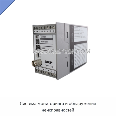 Система мониторинга и обнаружения неисправностей