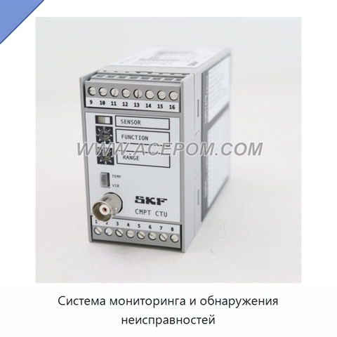 Система мониторинга и обнаружения неисправностей