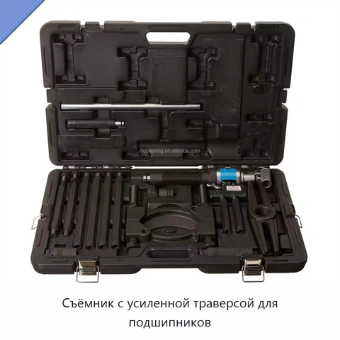 Съёмник с усиленной траверсой для подшипников