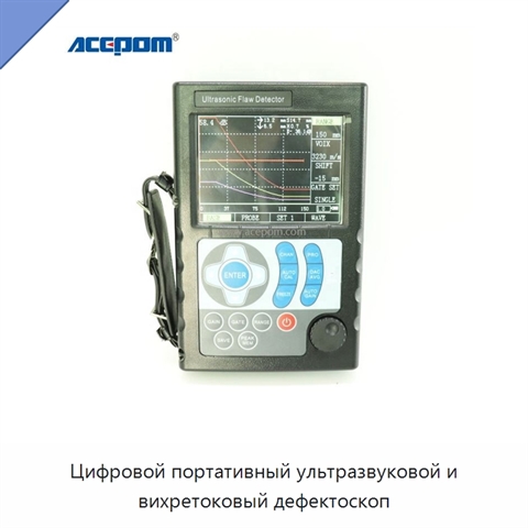 Цифровой портативный ультразвуковой и вихретоковый дефектоскоп