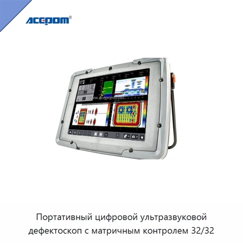 Портативный цифровой ультразвуковой дефектоскоп с матричным контролем 32/32
