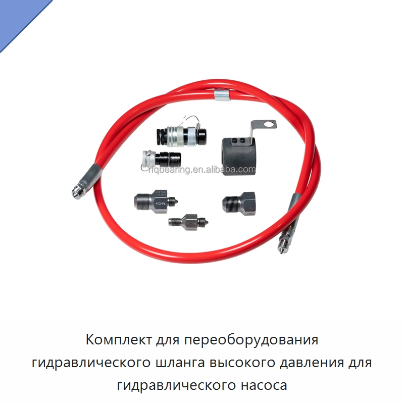 Комплект для переоборудования гидравлического шланга высокого давления для гидравлического насоса — Специальные принадлежности для подшипников