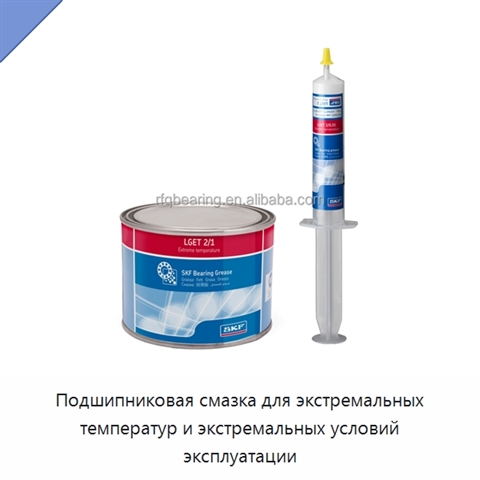 Подшипниковая смазка для экстремальных температур и экстремальных условий эксплуатации