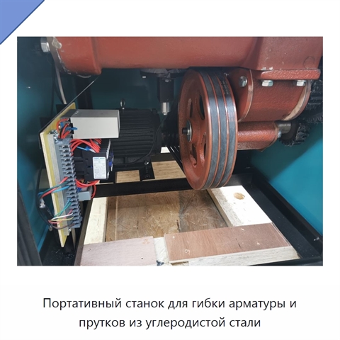 Портативный станок для гибки арматуры и прутков из углеродистой стали