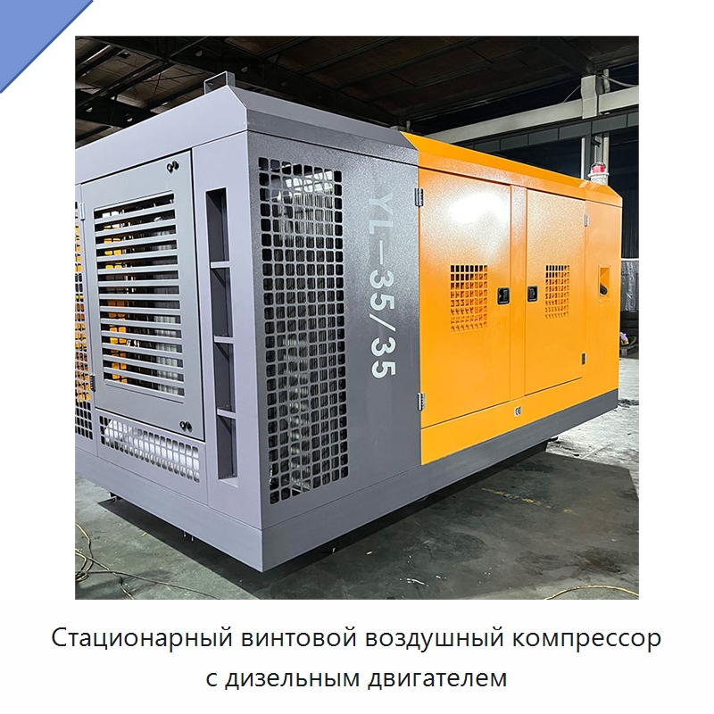 Стационарный винтовой воздушный компрессор с дизельным двигателем — Промышленные компрессоры