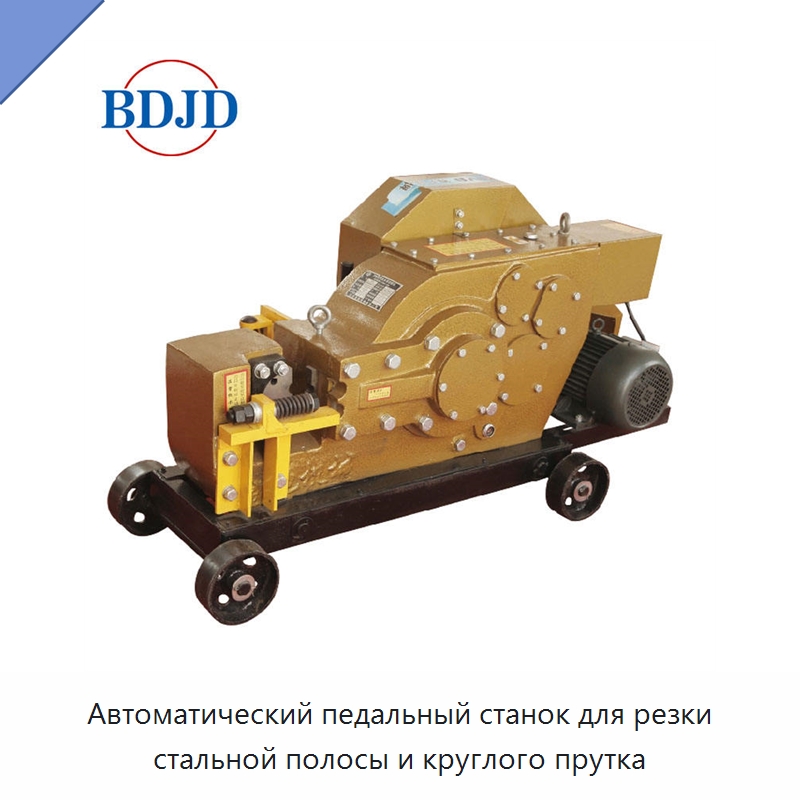 Автоматический педальный станок для резки стальной полосы и круглого прутка — Металлорежущие станки