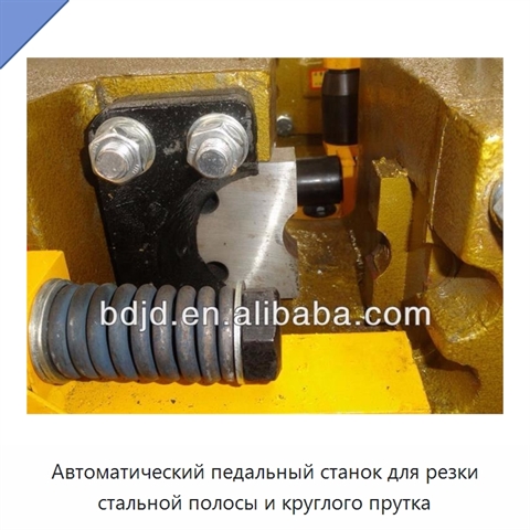 Автоматический педальный станок для резки стальной полосы и круглого прутка
