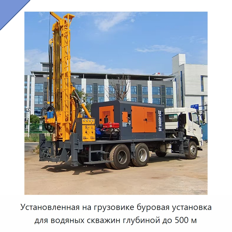 Установленная на грузовике буровая установка для водяных скважин глубиной до 500 м — Горнодобывающее оборудование