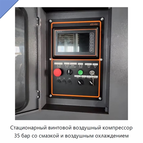 Стационарный винтовой воздушный компрессор 35 бар со смазкой и воздушным охлаждением