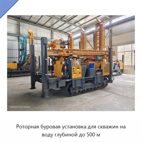 Роторная буровая установка для скважин на воду глубиной до 500 м
