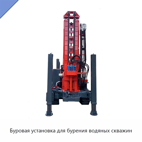 Буровая установка для бурения водяных скважин