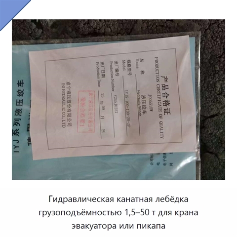 Гидравлическая канатная лебёдка грузоподъёмностью 1,5–50 т для крана эвакуатора или пикапа